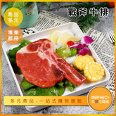 INPHIC-戰斧牛排模型 戰斧牛肉 戰斧豬排-MFP032104B